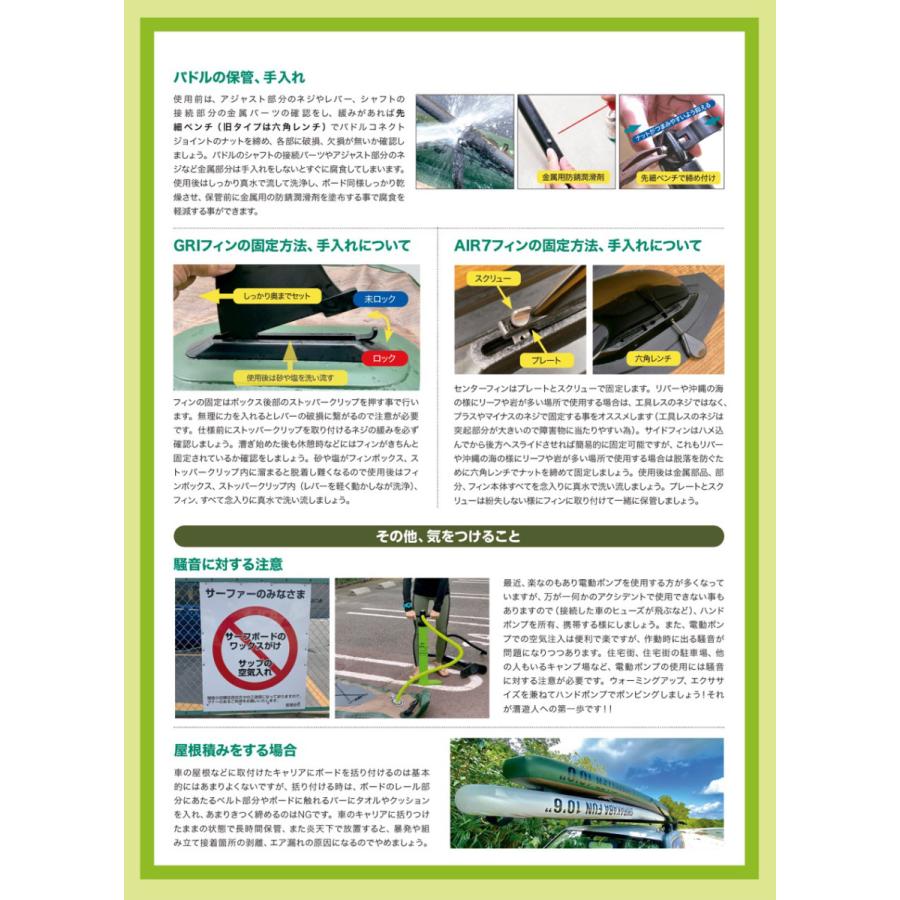 SOUYUSTICK SKYWALK 9.6インフレータブル 電動ポンプ付き SOUYU STICK SKYWALK 9'6