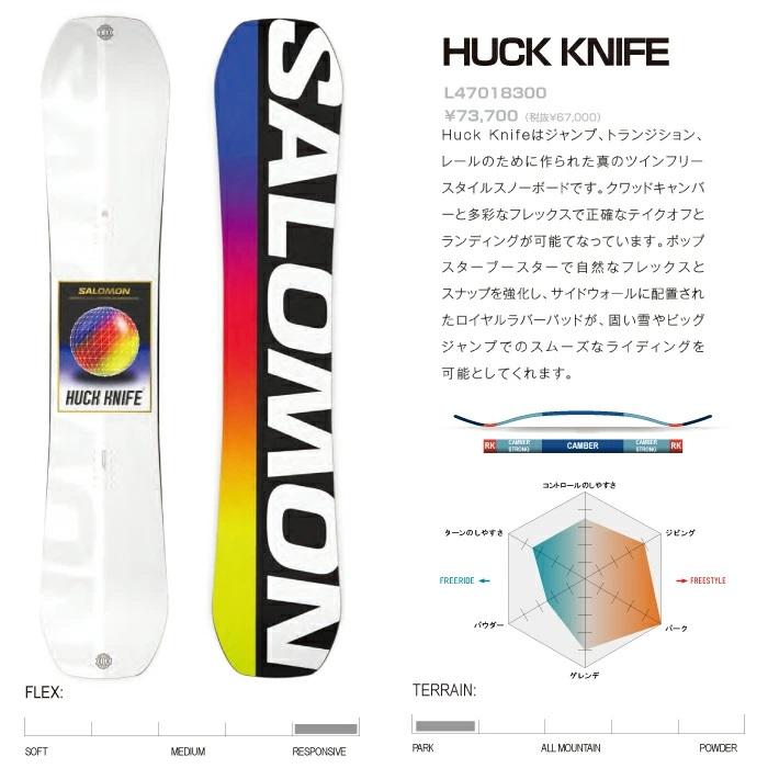 22/23 MODEL SALOMON HUCK KNIFE 155 正規販売店 プレチューン付き