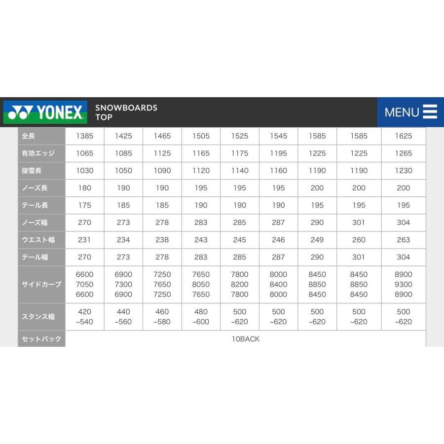 YONEX Smooth T 154cm-