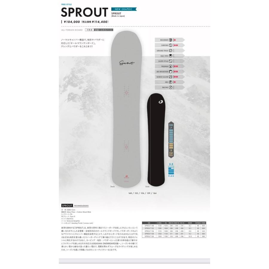 OGASAKA 緊急入荷 20%OFF 23/24 MODEL SPROUT 正規販売店 OGASAKA 緊急入荷 20%OFF 23/24 MODEL SPROUT 正規販売店