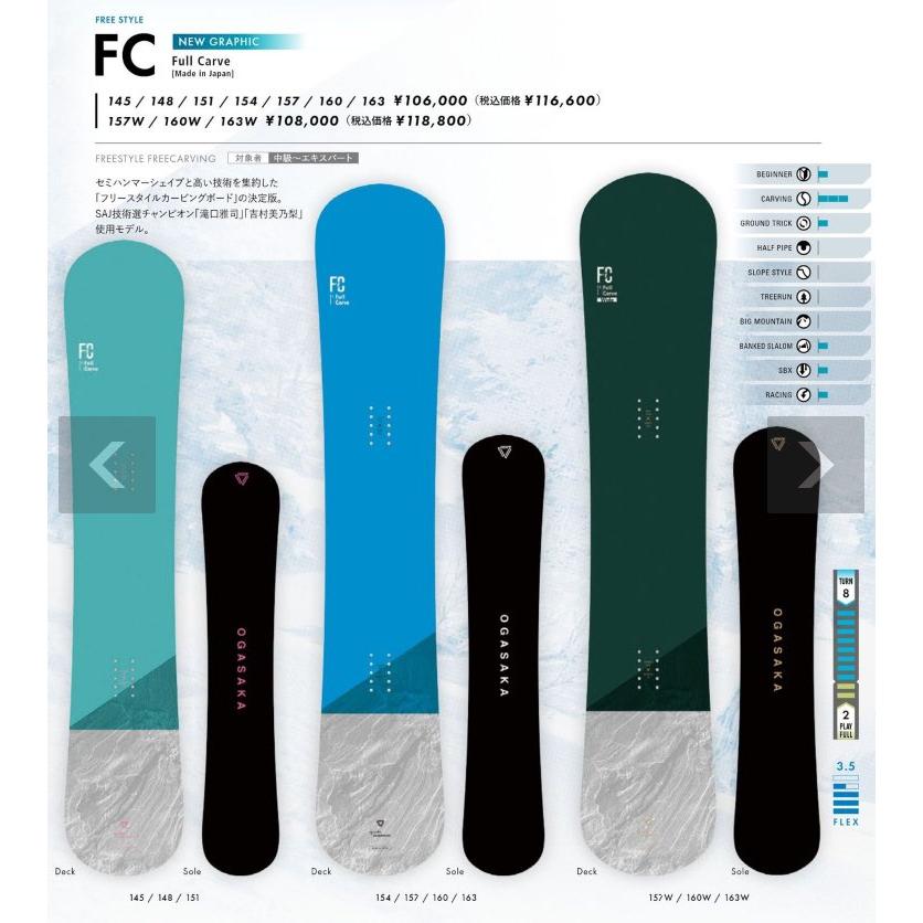 OGASAKA（オガサカ） 10%OFF 24/25 MODEL OGASAKA FC WIDE 157W/160W