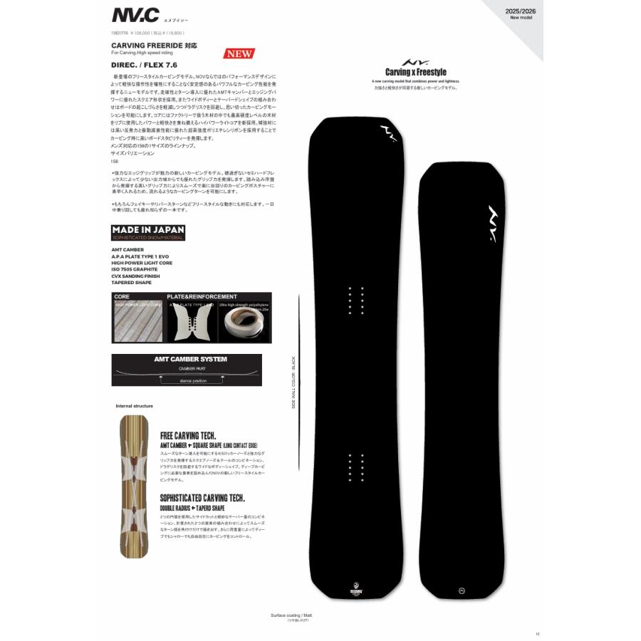 NOVEMBER ノーベンバー NV.C 25-26モデル NOVEMBER（ノベンバー） 25