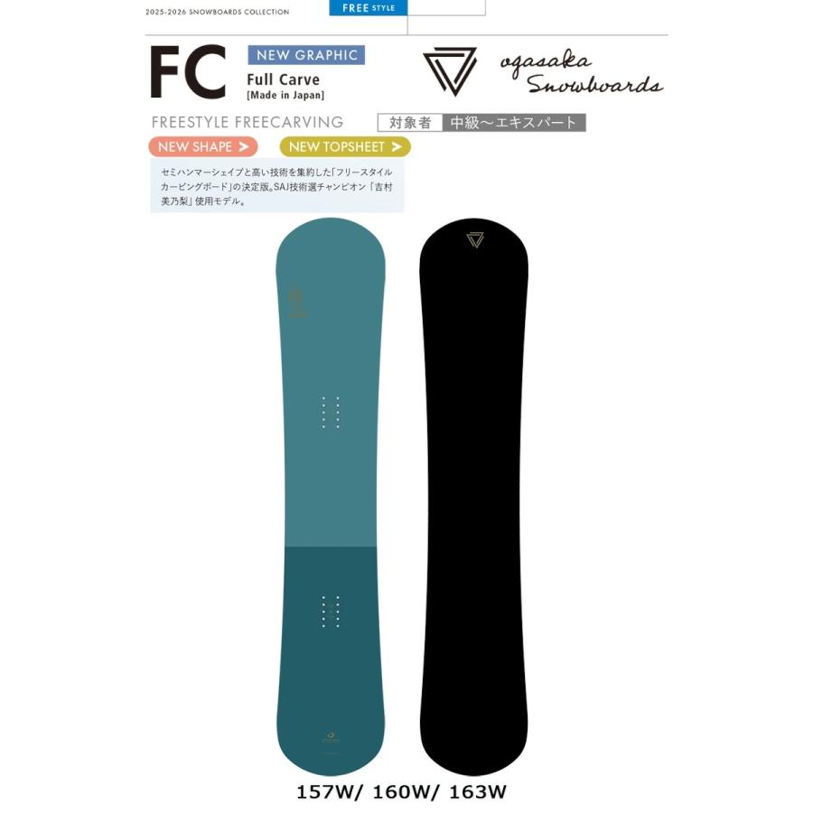 OGASAKA（オガサカ） 即納可 25/26 MODEL OGASAKA FCW 正規販売店