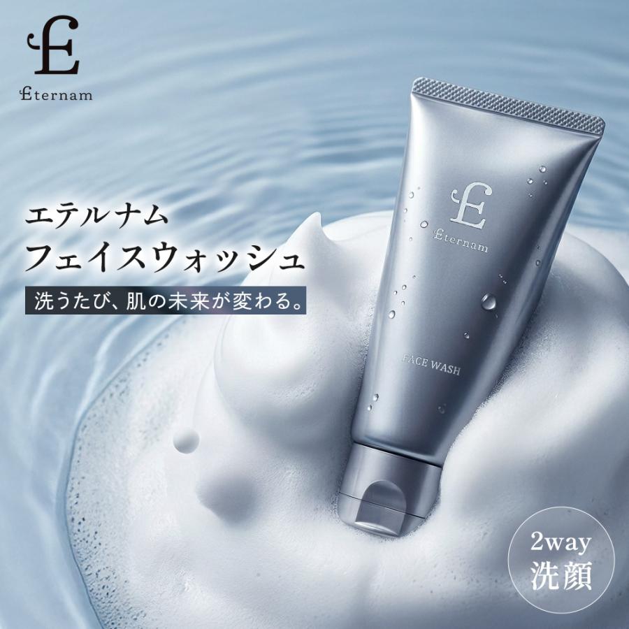 Eternam（エテルナム） クレンジングオイル 洗顔 セット メイク落とし