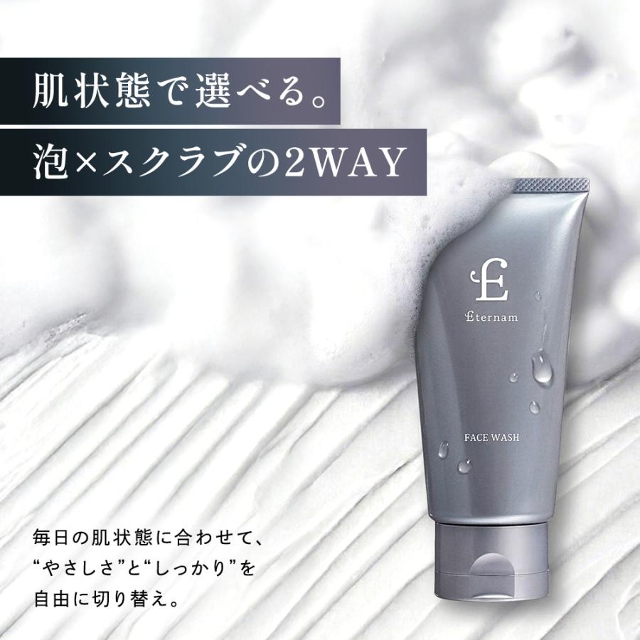 エテルナムBCクレンジングオイルA、BCフェイスウォッシュA 2点セット Eternam（エテルナム） クレンジングオイル 洗顔 セット メイク落とし