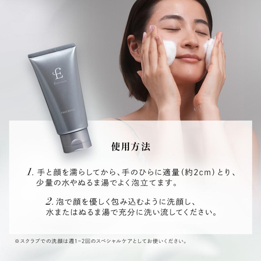 Eternam（エテルナム） クレンジングオイル 洗顔 セット メイク落とし