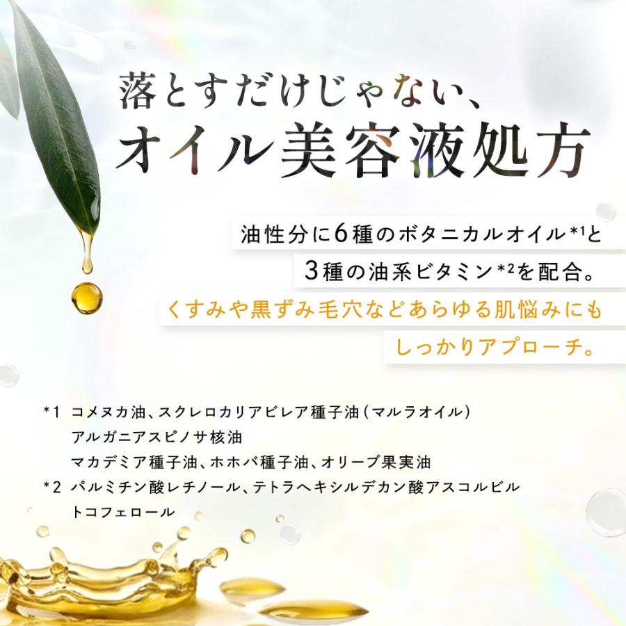 Eternam（エテルナム） クレンジングオイル 洗顔 セット メイク落とし