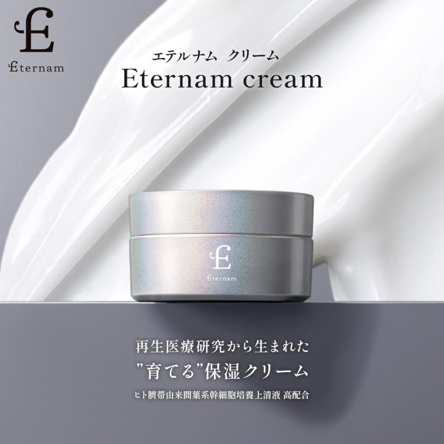 Eternam（エテルナム） 【公式 / リニューアル】フェイス クリーム 30g