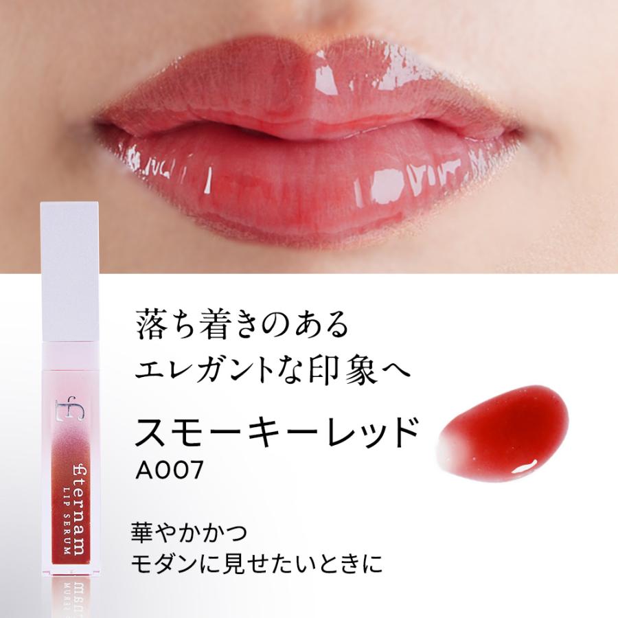 Eternam（エテルナム） 【公式】リップ 美容液 リップセラム 日本製