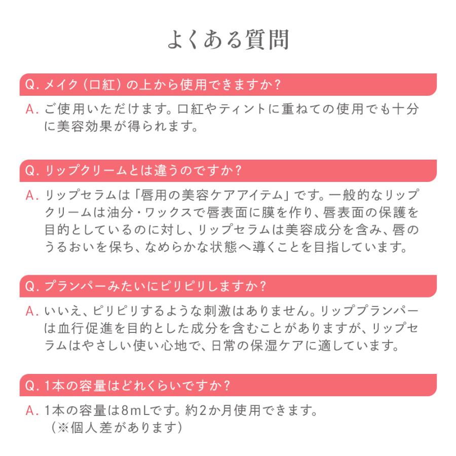 Eternam（エテルナム） 【公式】リップ 美容液 リップセラム 日本製