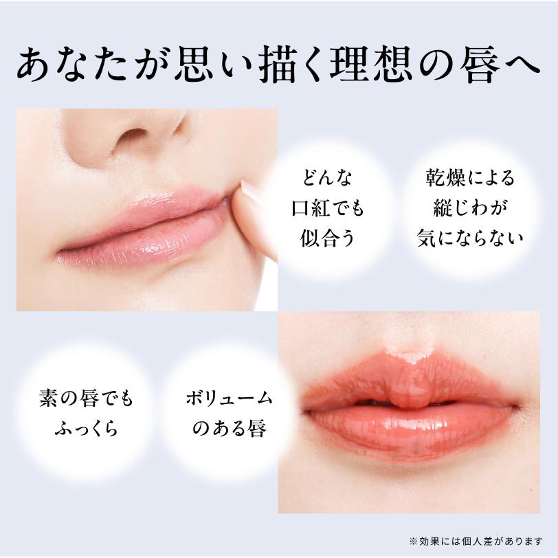 Eternam（エテルナム） 【公式】リップ 美容液 リップセラム 日本製