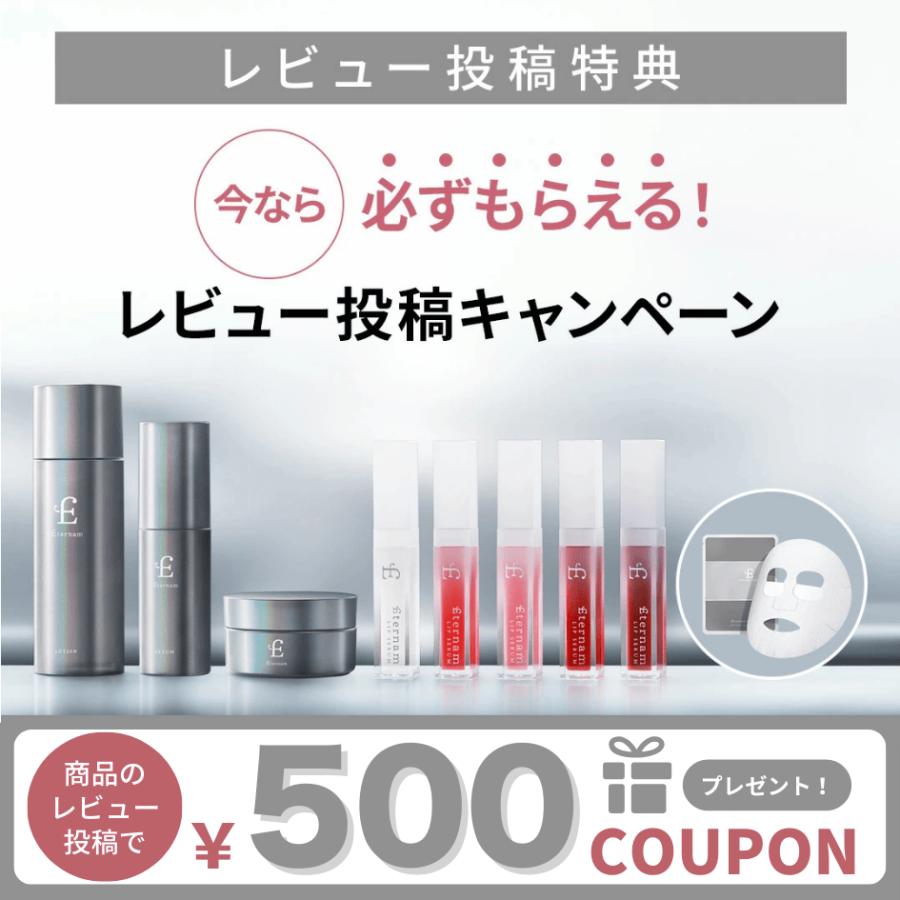 エテルナムBC 化粧水 美容液 クリームセット　4点セット エテルナムBC 化粧水 美容液 クリームセット 4点セット エテルナムBC