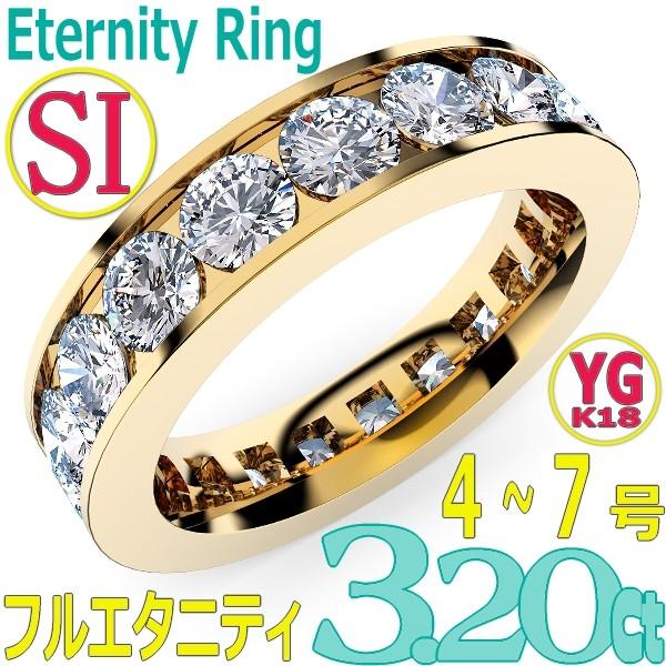 415 K18ygダイヤモンド フルエタニティリング3 ct 直径3 8mm X 高品質 16pc Si 婚約指輪 レール留めタイプ 4 7号 結婚指輪にも