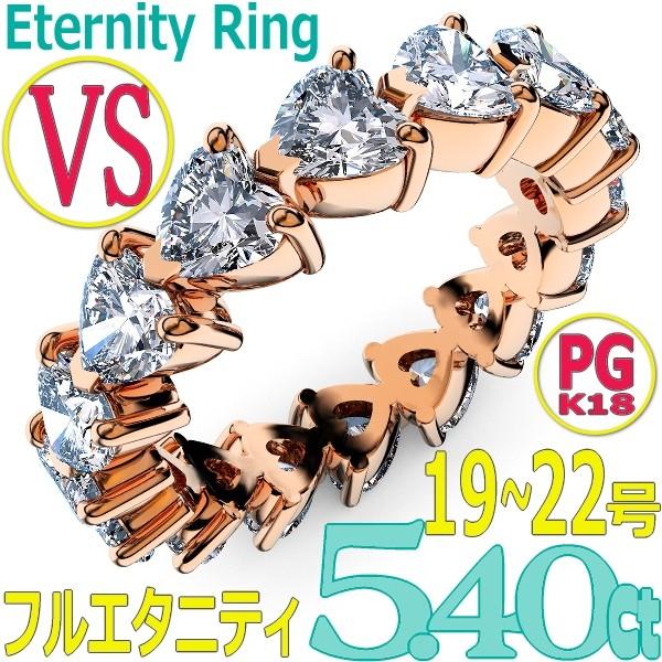 [he388-105]K18PGハートシェイプダイヤモンド フルエタニティリング5.40Ct[4.5x4.5mm x 18Pc] 19〜22号 (VS 婚約指輪・結婚指輪にも！ 指輪