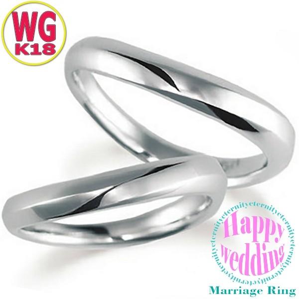[MWG029]K18WGマリッジリング2本セット　結婚指輪　ペアリング