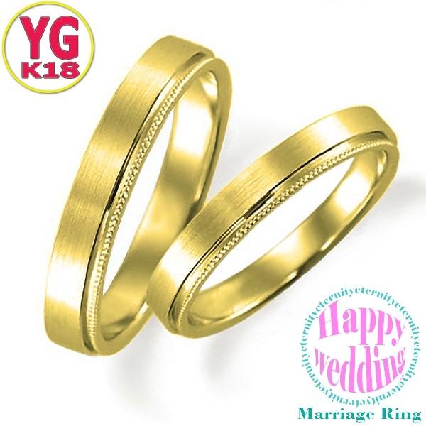 [MYG075]K18YGマリッジリング2本セット　結婚指輪　ペアリング