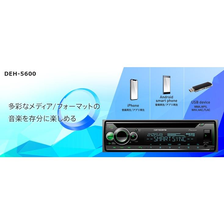 パイオニア DEH-5600 カーオーディオ 1Dメインユニット/CD/Bluetooth/USB/チューナー/DSP :DEH-5600:エタニクスYahoo!店  - 通販 - Yahoo!ショッピング