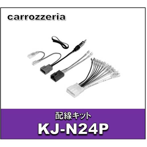 配線キット　KJ-N24P　ニッサン車/スズキ車用｜eternix