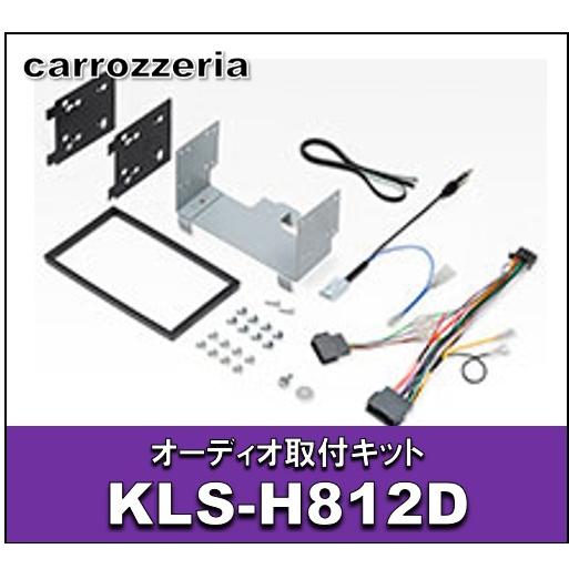 未使用 KLS-H812D 8V型カーナビ取付キット N-BOX オーディオ取付キット KLS-H812D : エタニクスYahoo!店 - 通販 - Yahoo