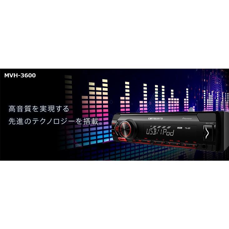 カロッツェリア パイオニア MVH-3600 カーオーディオ 1Dメインユニット