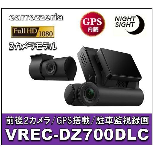 無料長期保証 特別価格 次回入荷予約商品 カロッツェリア Vrec Dz700dlc ドライブレコーダー 前後2カメラ Gps搭載 駐車監視録画 Vrec Dz700dlc エタニクスyahoo 店 通販 Yahoo ショッピング 最安値に挑戦 Jasaparalegal Co Id