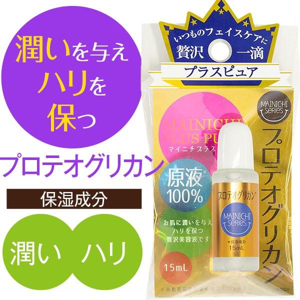 JAPAN GALS MAINICHI PLUS PURE マイニチプラスピュア美容液15ml JAPAN GALS MAINICHI PLUS PURE マイニチプラスピュア美容液15ml