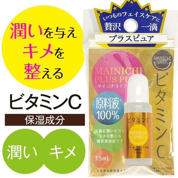 JAPAN GALS MAINICHI PLUS PURE マイニチプラスピュア美容液15ml JAPAN GALS MAINICHI PLUS PURE マイニチプラスピュア美容液15ml