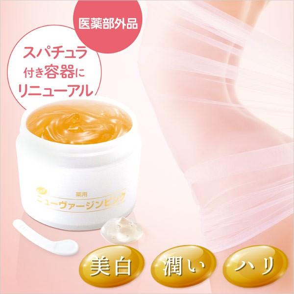 薬用ピュアヴァージンピンク70g×2個＼13％OFF／濃縮発酵プラセンタ