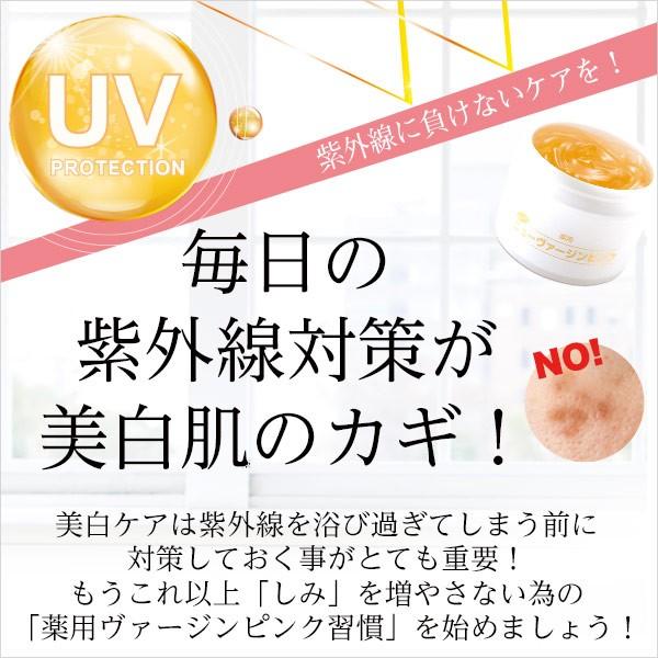 美白ジェル シミ くすみ 薬用 ピュアヴァージンピンク 70g 医薬部外品