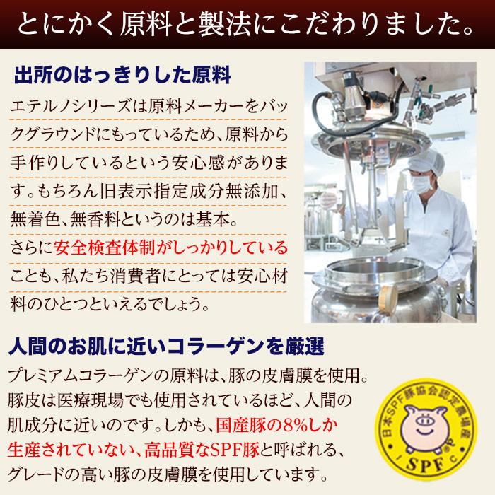 JAPAN GALS コラーゲン プラセンタ エテルノビューティーセット3 JAPAN GALS コラーゲン プラセンタ エテルノビューティーセット3