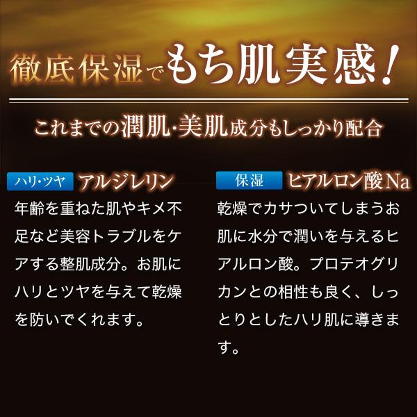 JAPAN GALS（ジャパンギャルズ） 保湿 潤い ハリ 濃密 エテルノ ナイト