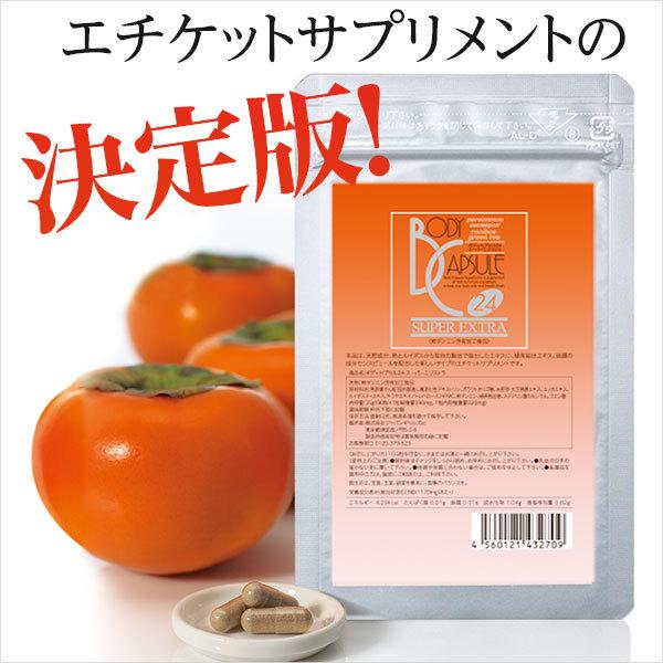 JAPAN GALS（ジャパンギャルズ） 実感力が違う！エチケット