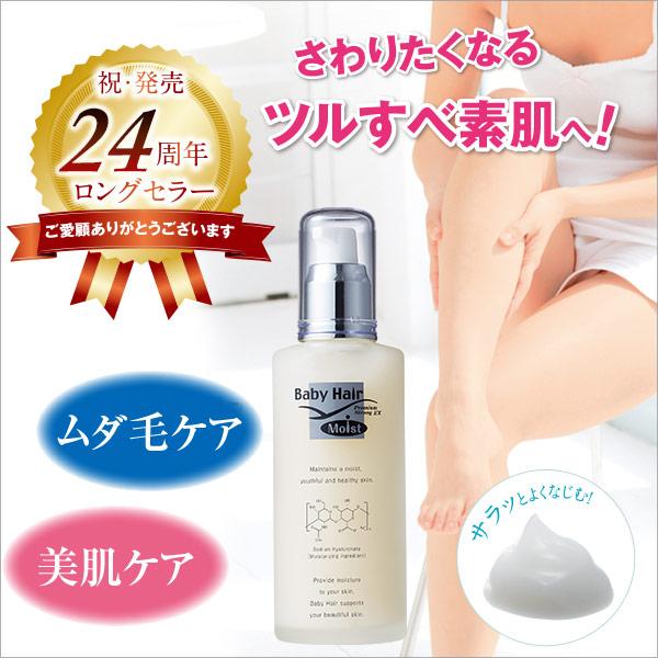 JAPAN GALS ベビーヘアー プレミアムEX ムダ毛処理後のケアが気 JAPAN GALS ベビーヘアー プレミアムEX ムダ毛処理後のケアが気