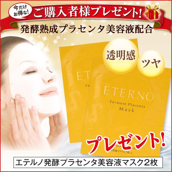 JAPAN GALS（ジャパンギャルズ） 美白＋潤い化粧水 エテルノ 薬用