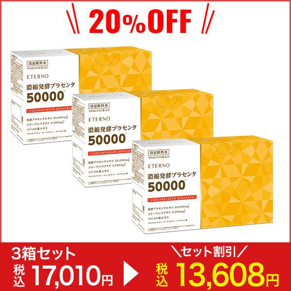 JAPAN GALS 母の日 プラセンタ ドリンク 30本 美容 サプリ 発酵 JAPAN GALS 母の日 プラセンタ ドリンク 30本 美容 サプリ 発酵