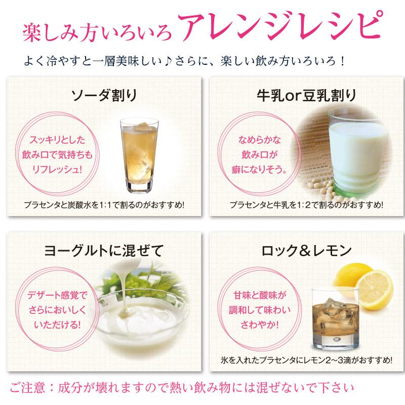 JAPAN GALS（ジャパンギャルズ） プラセンタ ドリンク 9箱セット＼40 