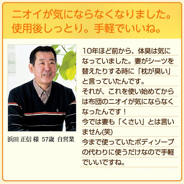 JAPAN GALS（ジャパンギャルズ） 柿渋 石鹸 体臭 汗臭い ニオイ にきび