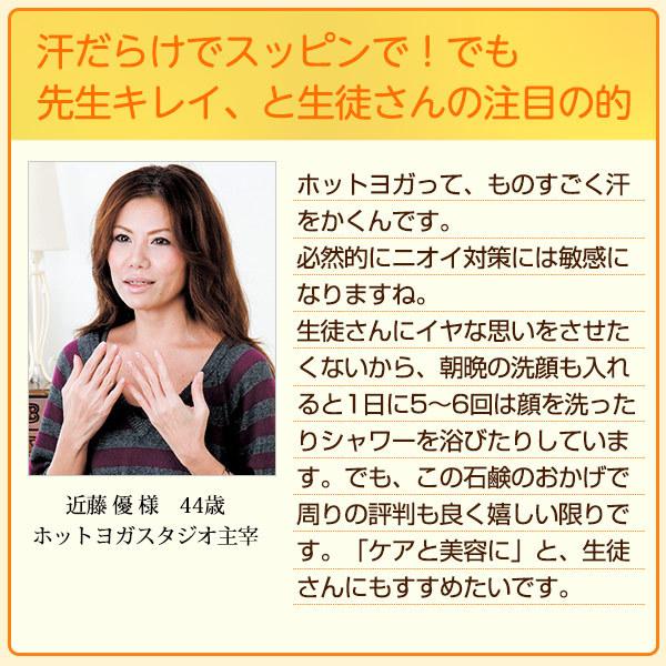 体臭 汗臭い ニオイ にきび対策 高レビュー 薬用 柿渋 石鹸 5個セット 送料無料 高級透明石けん 枠練り ソープ 消臭/サプリメントプレゼント中！｜eterno-beauty｜16