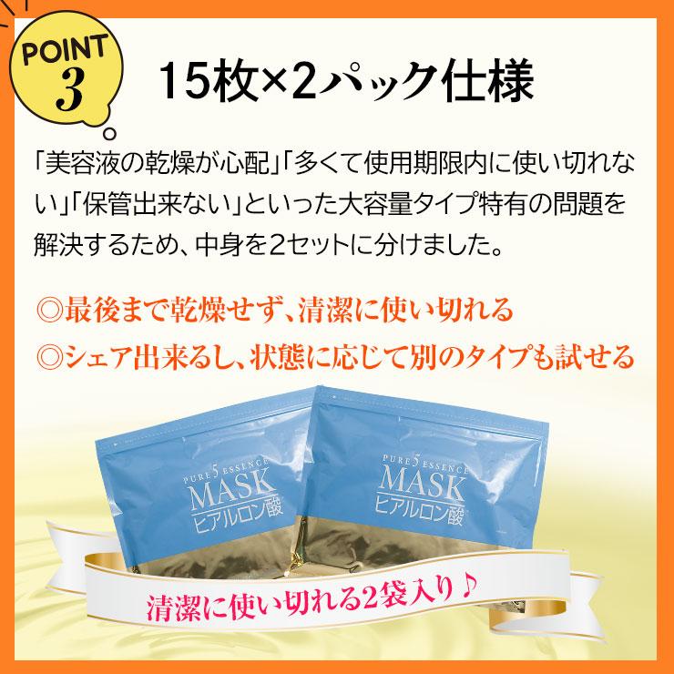 JAPAN GALS（ジャパンギャルズ） 公式 ピュアファイブエッセンスマスク