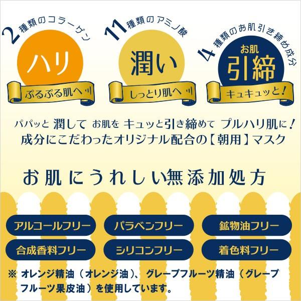 最新作の フェイスマスク シートマスク MY朝マスク MY夜マスク 各30枚入り ジャパンギャルズ 2袋まで送料250円 プチプラ 1枚あたり17円 