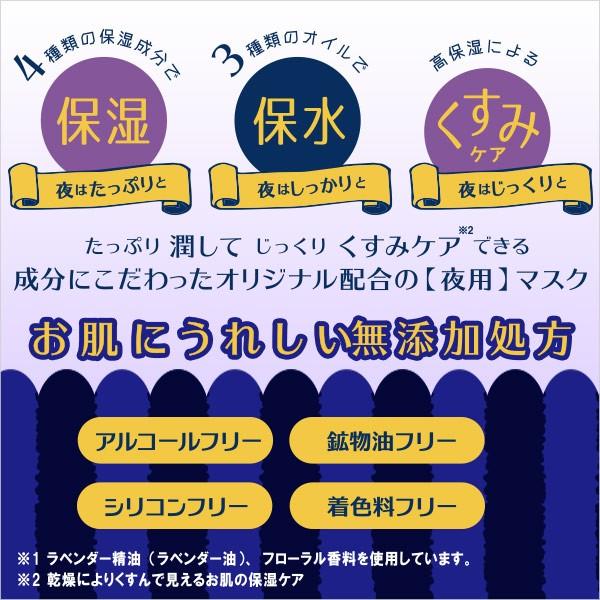 フェイスマスク シートマスク 保湿 大容量 MY朝マスク MY夜マスク 各30枚入り ジャパンギャルズ 2袋まで送料250円 日本製 売れてます！｜eterno-beauty｜08