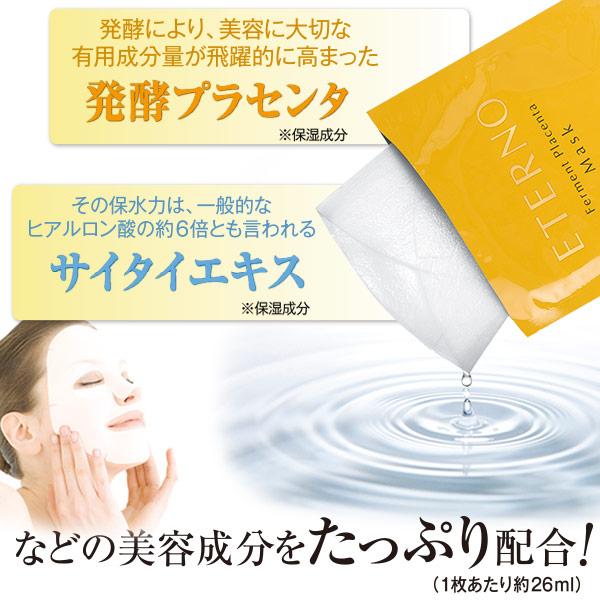 JAPAN GALS 販売開始 フェイスパック プラセンタ 高級 シート JAPAN GALS 販売開始 フェイスパック プラセンタ 高級 シート