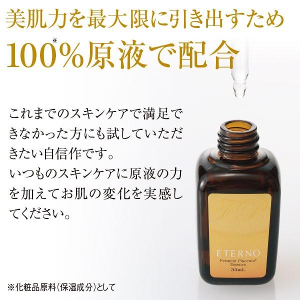 JAPAN GALS プラセンタ 美容液 33mL 発酵 原液100% /エテルノ JAPAN GALS プラセンタ 美容液 33mL 発酵 原液100% /エテルノ