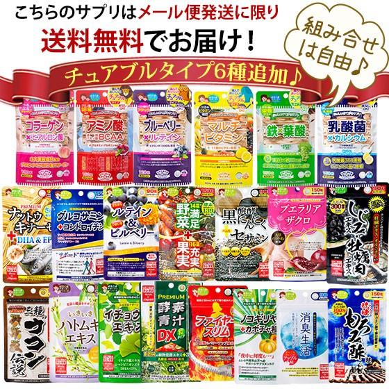 JAPAN GALS（ジャパンギャルズ） ファイヤースリム 90粒 30日分×3袋