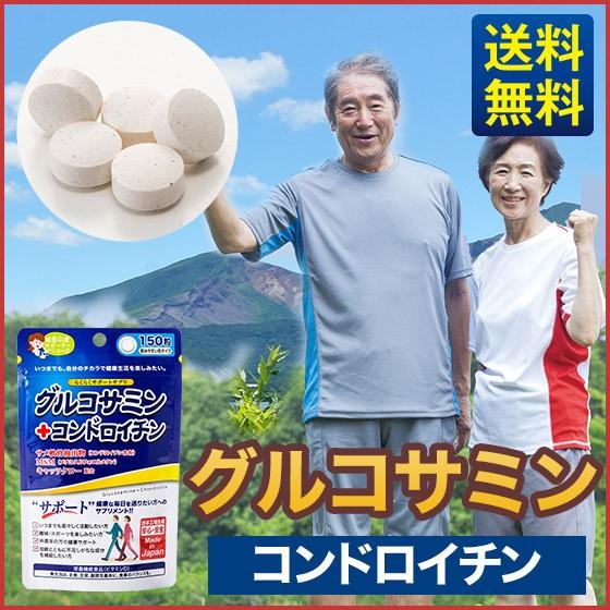 JAPAN GALS（ジャパンギャルズ） らくらくサポートサプリ グルコサミン 