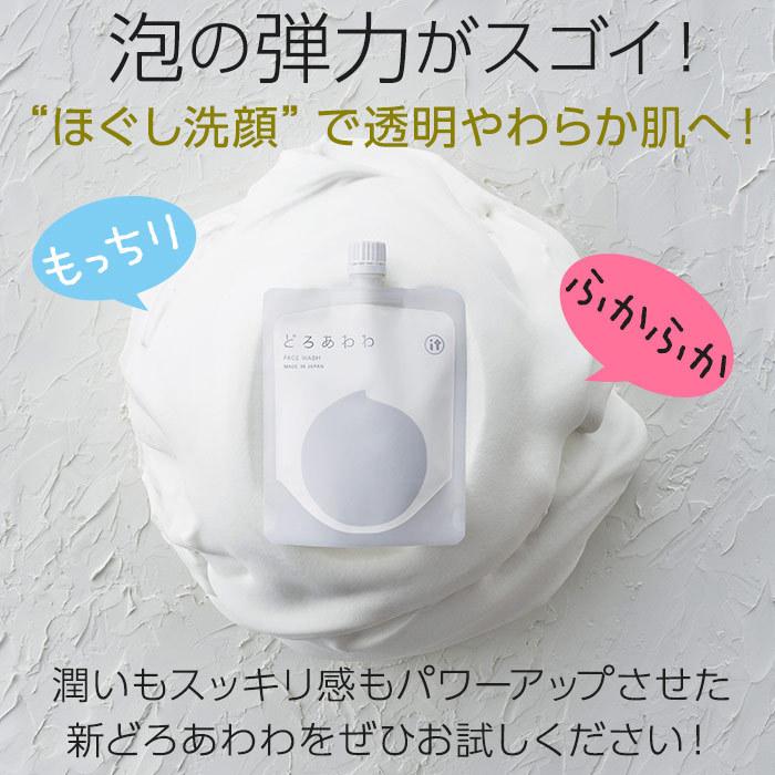 どろあわわ 泥 ソープ 毛穴 洗顔フォーム 泡立てネット付/ dorowa