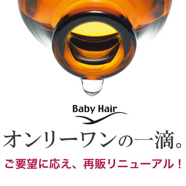 ムダ毛処理のアフターケア/ＢＨピュア2本セット/ムダ毛処理後にピンポイントで狙い撃ち！ 男性やベビーヘアープレミアムストロングモイストお使いの方にも 