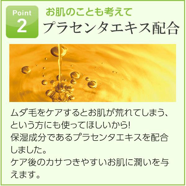 ムダ毛処理のアフターケア/ＢＨピュア2本セット/ムダ毛処理後にピンポイントで狙い撃ち！ 男性やベビーヘアープレミアムストロングモイストお使いの方にも 