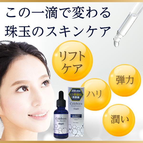 ヒト幹細胞 美容液 培養液 コスメ スキンケア シェリボーン ディープエッセンス ロイヤル 30mL EGF FGF モンドセレクション2024銀賞｜eterno-beauty｜15