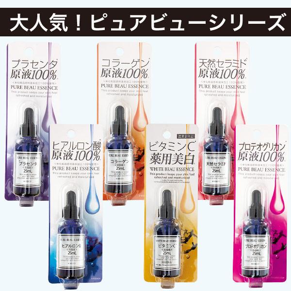ピュアビューエッセンス ヒアルロン酸原液100% 25ml☆ジャパン ピュアビューエッセンス ヒアルロン酸原液100% 25ml☆ジャパン